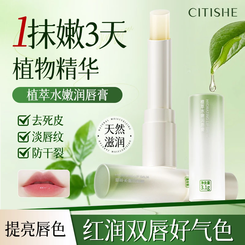 瓷天使润唇膏角鲨烷补水滋润嘴巴干燥裂起皮去死皮男女正品