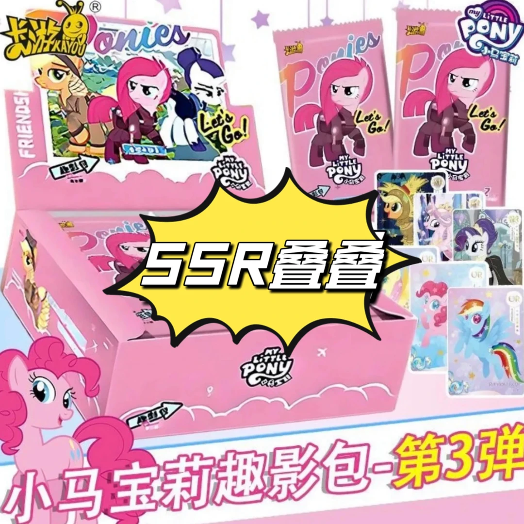 【困困拆卡专属福福】正版趣影3弹小马宝莉收藏卡盲盒（代拆）