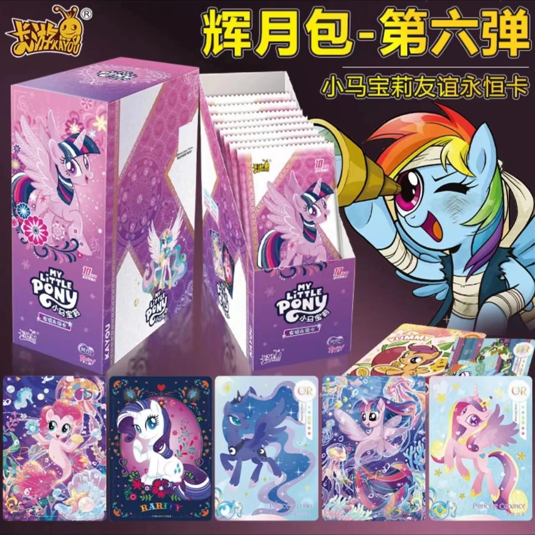 【抓马】小马宝莉辉月第6弹正版卡游收藏卡牌卡片盲盒拆卡代拆