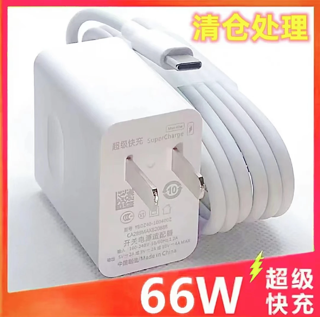 适用华为充电器66W超级快充头P40/Mate30pro荣耀v40/nova快充线6A