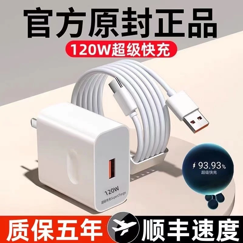 适用于华为超级快充120W/66W快充套装mate50/40/30P40p50充数据线
