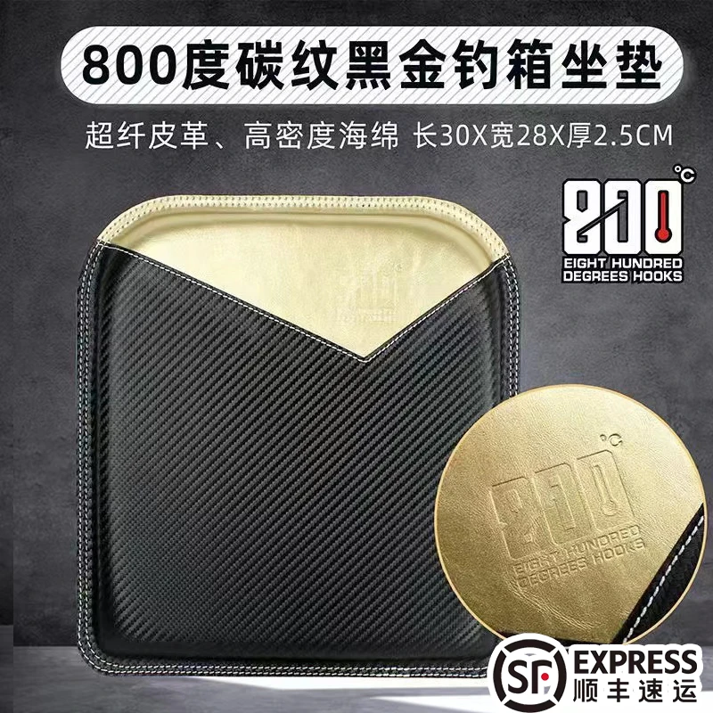 800度妩媚黑金钓箱超纤维皮革高密度高弹性碳纹钓箱坐垫
