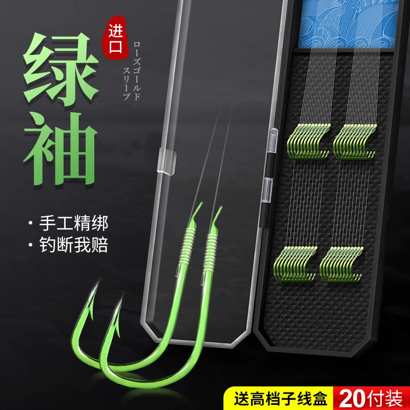 进口绿袖伊势尼鱼钩正品绑好子线双钩成品套装有刺手杆钓鲢鳙鲫鱼