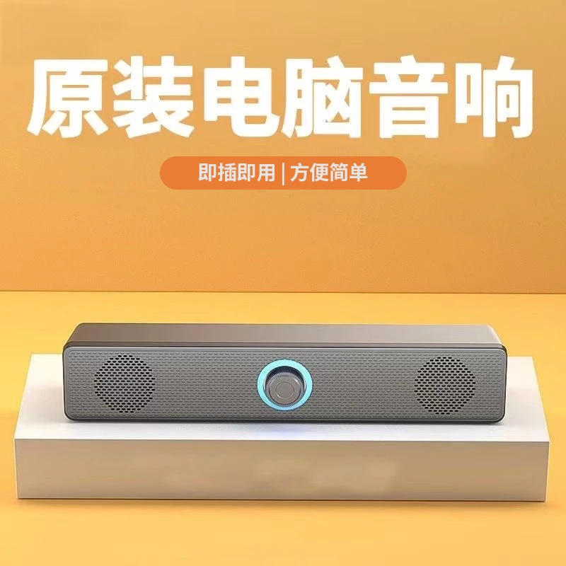 重低音电脑音箱方便音量可调节防磁降噪3.5音频输入USB供电即插