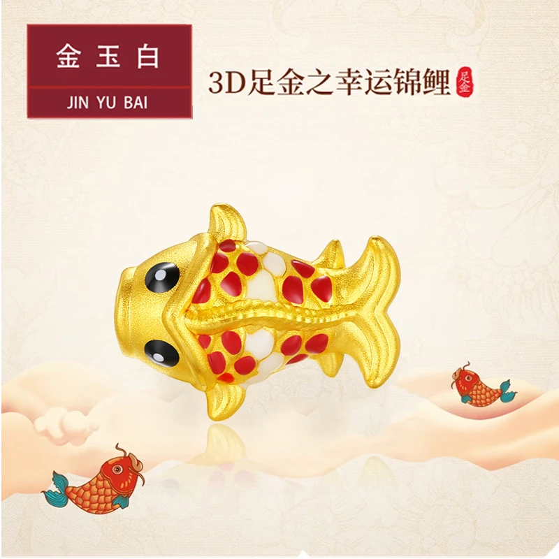 金玉白黄金 锦鲤足金999（定价）