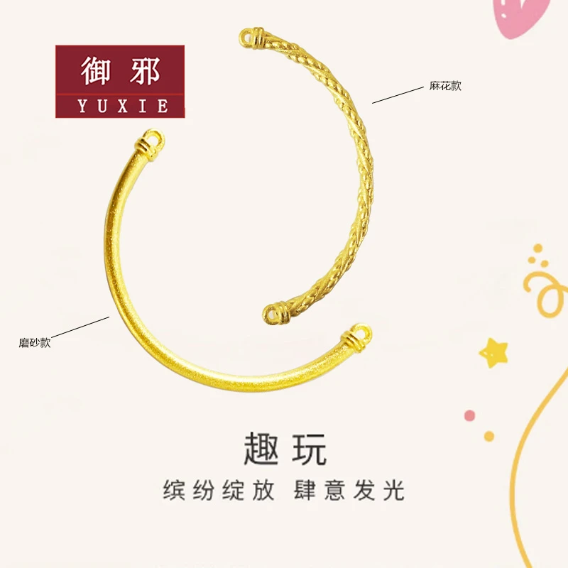 足金999古法手工弯管转运珠半镯DIY手链编织配饰开口多样性发货