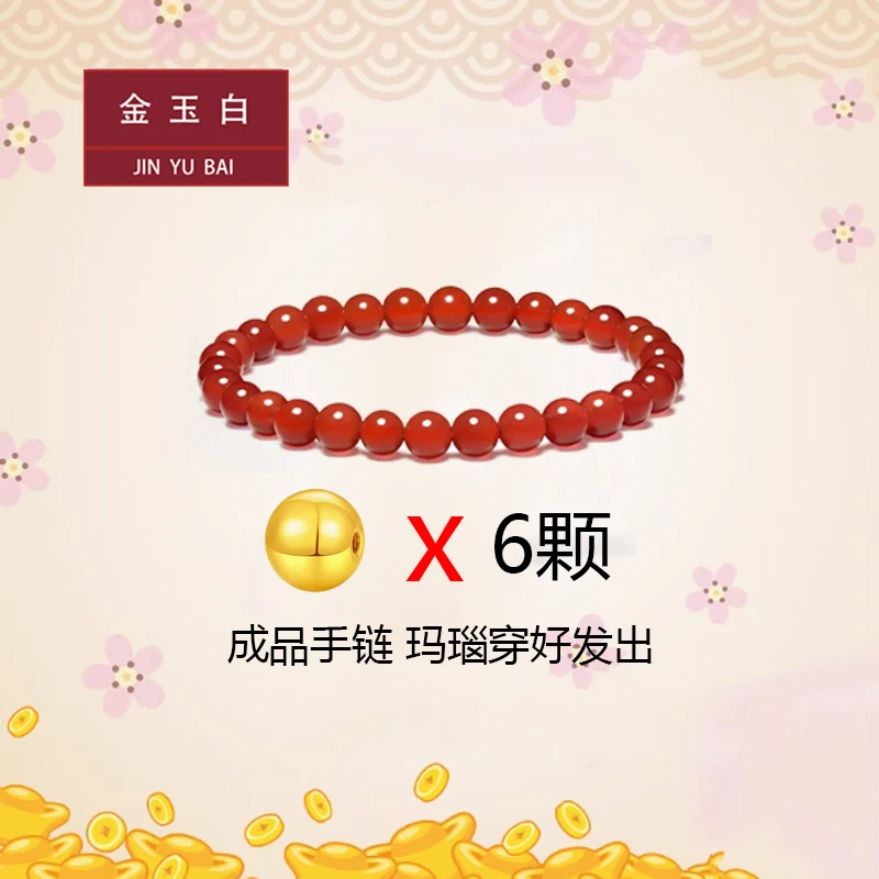 金玉白 足金4mm转运珠6颗0.32g红玛瑙手串女款