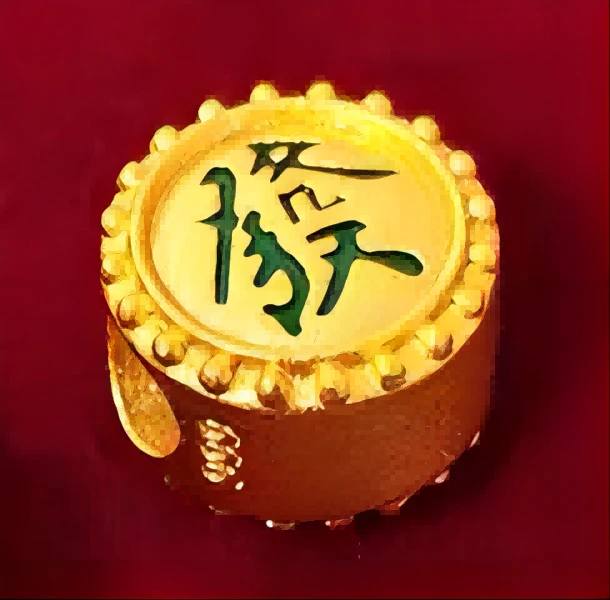 金玉白黄金 发字牌足金999（定价）