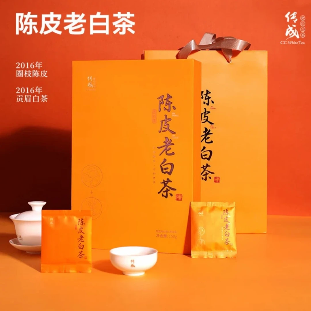 严选陈皮老白茶2016年福鼎贡眉新会陈皮高档茶叶新年礼盒装送茶礼