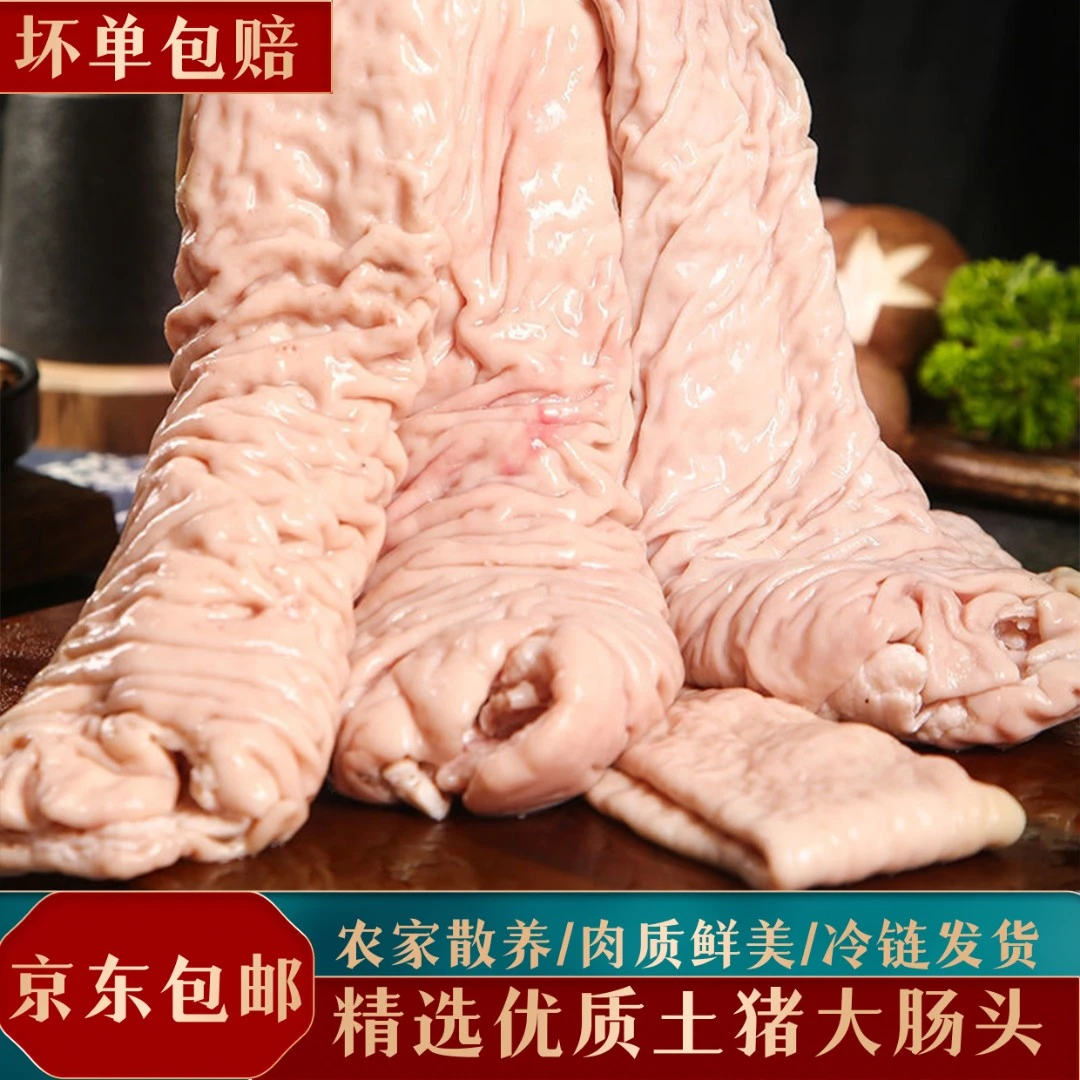 精品去油90%大肠头 生鲜 焯水半熟 6斤包邮