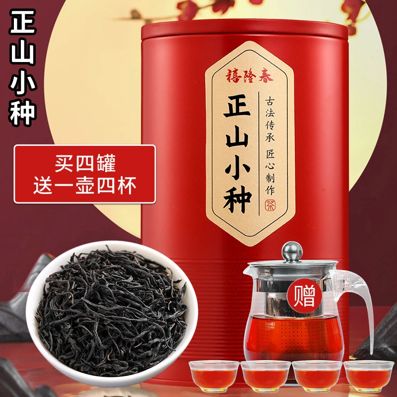 正山小种红茶茶叶2025新茶正宗武夷浓香养胃奶茶专用茶自己喝罐装