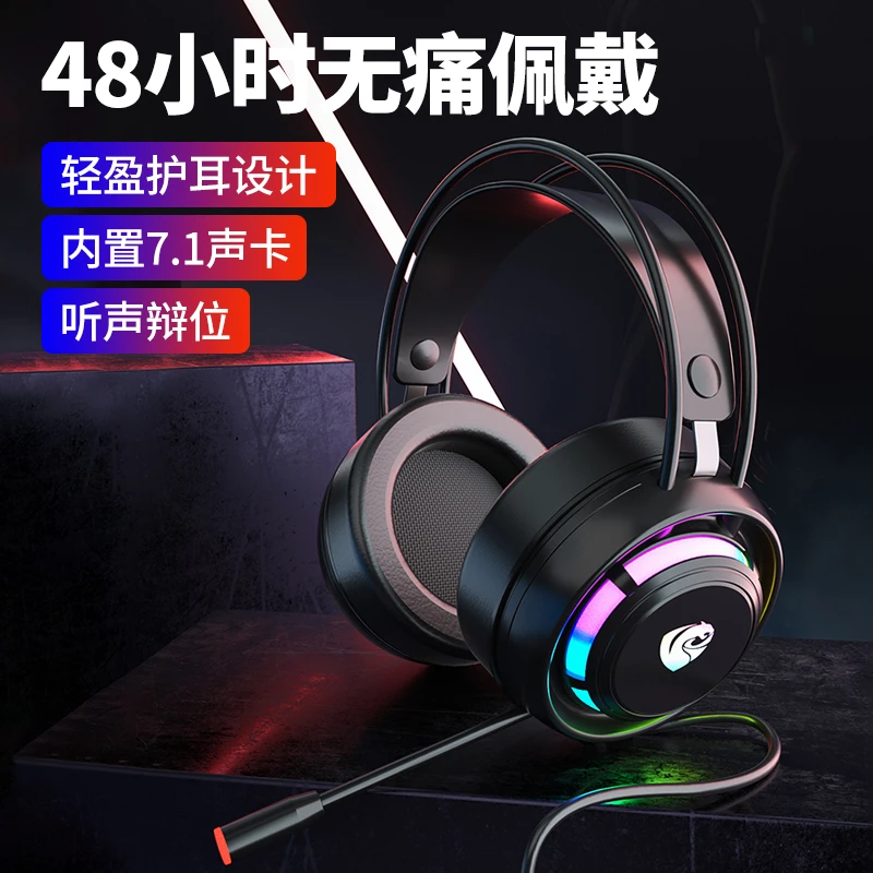 PANTSAN头戴式电脑耳机电脑游戏专用游戏耳麦电竞有线7.1声道吃鸡