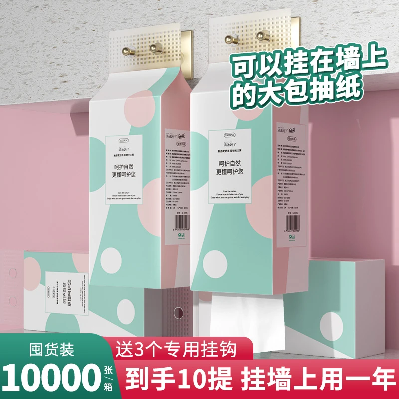 【10提】清沐纯子悬挂式抽纸家用实惠装挂抽式厕纸擦手纸卫生纸挂壁
