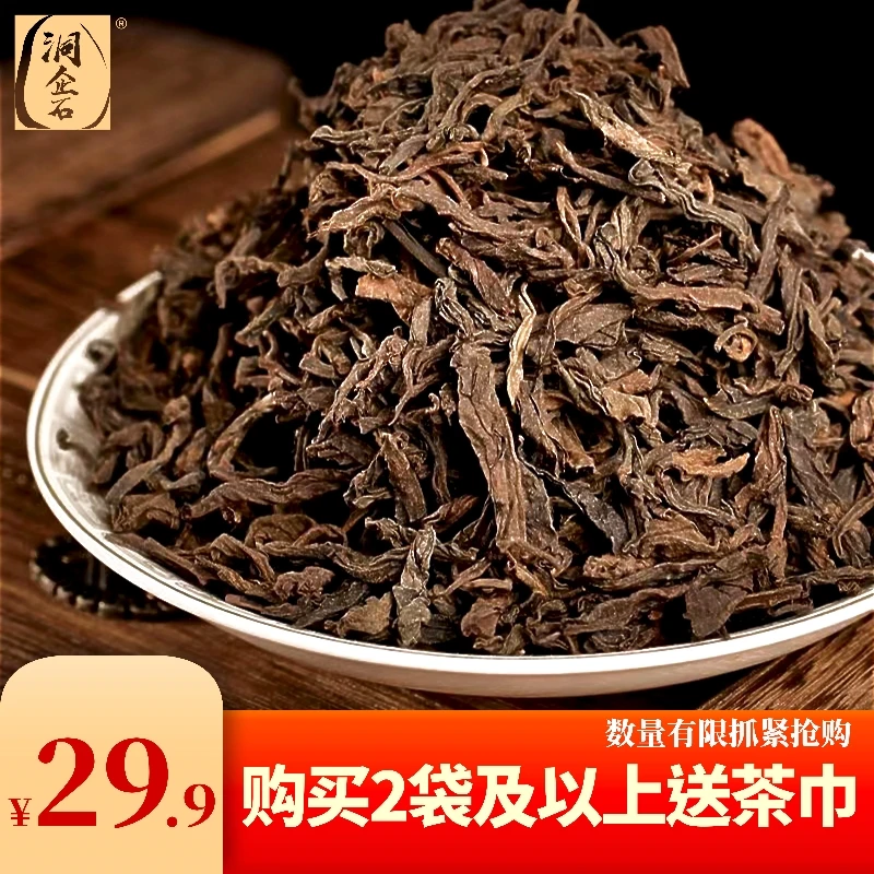 洞企石【优质散茶】八年班章熟茶 每袋500克普洱茶「可验货试喝50克」