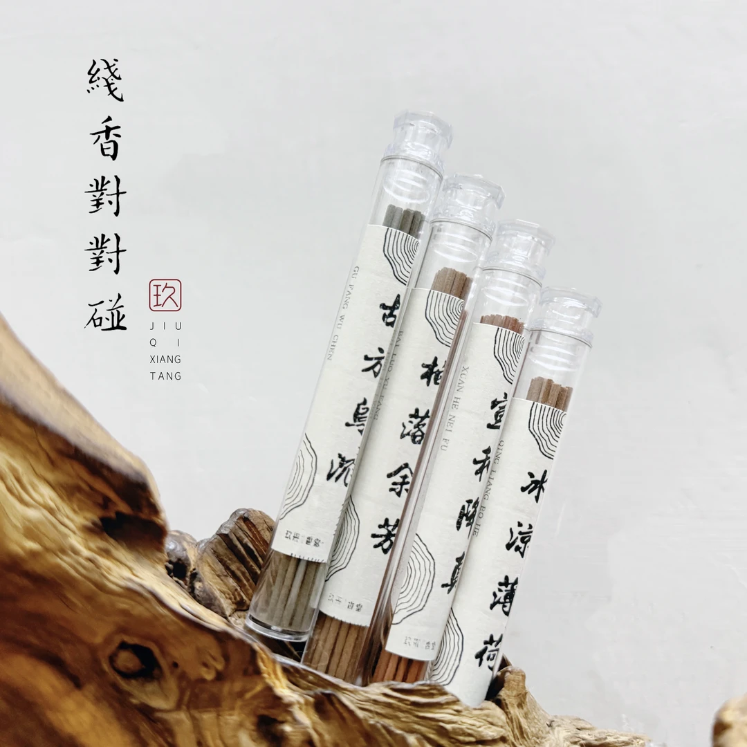 线香【香薰对对碰】百拆链接