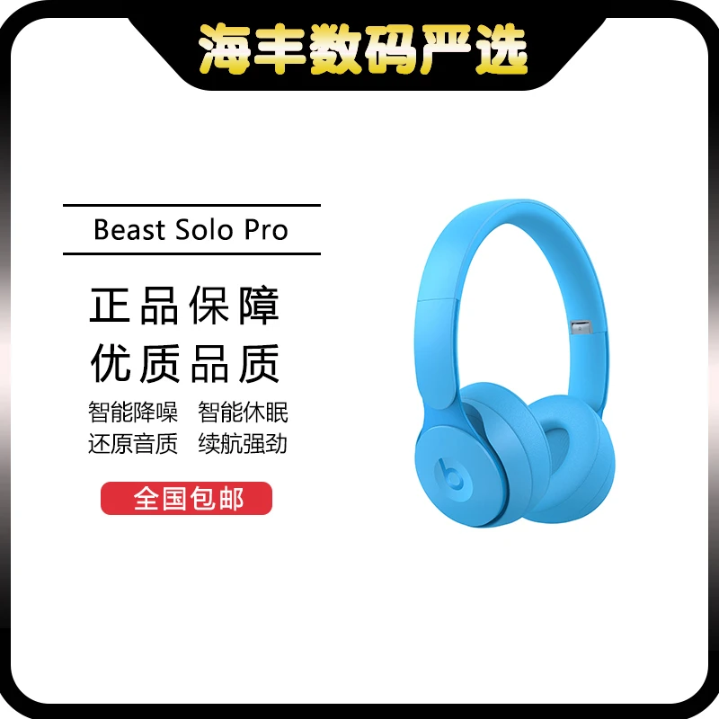 99新 BEATS beats solo Pro无线降噪头戴式蓝牙耳机通用运动折叠