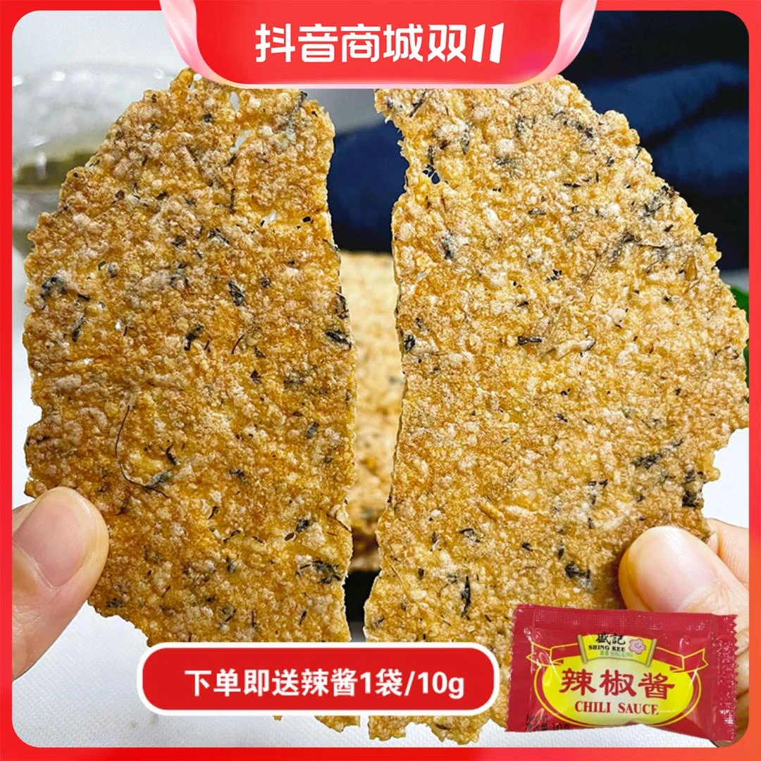 大别山特产非油炸梅干菜锅巴250g袋装办公室休闲零食点心传统葱0g