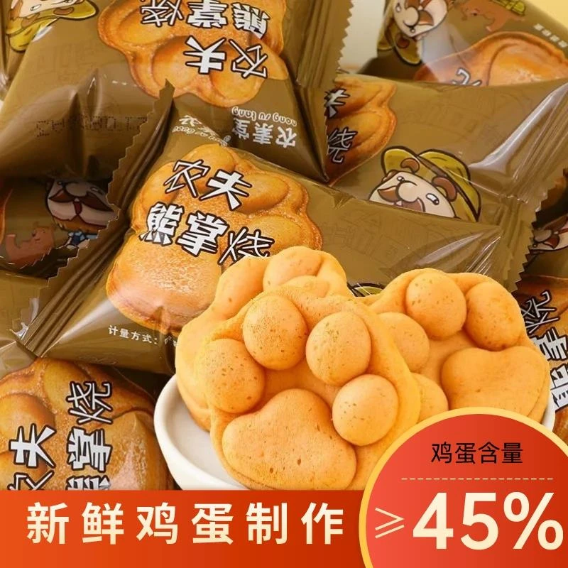 【9.9包邮】网红产品熊掌鸡蛋仔营养早餐糕点代餐食品美味口葱0g