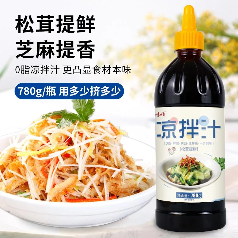 凉拌汁凉拌菜调料汁松茸提鲜0脂肪捞拌汁拌面黄瓜用780g拍一葱0g