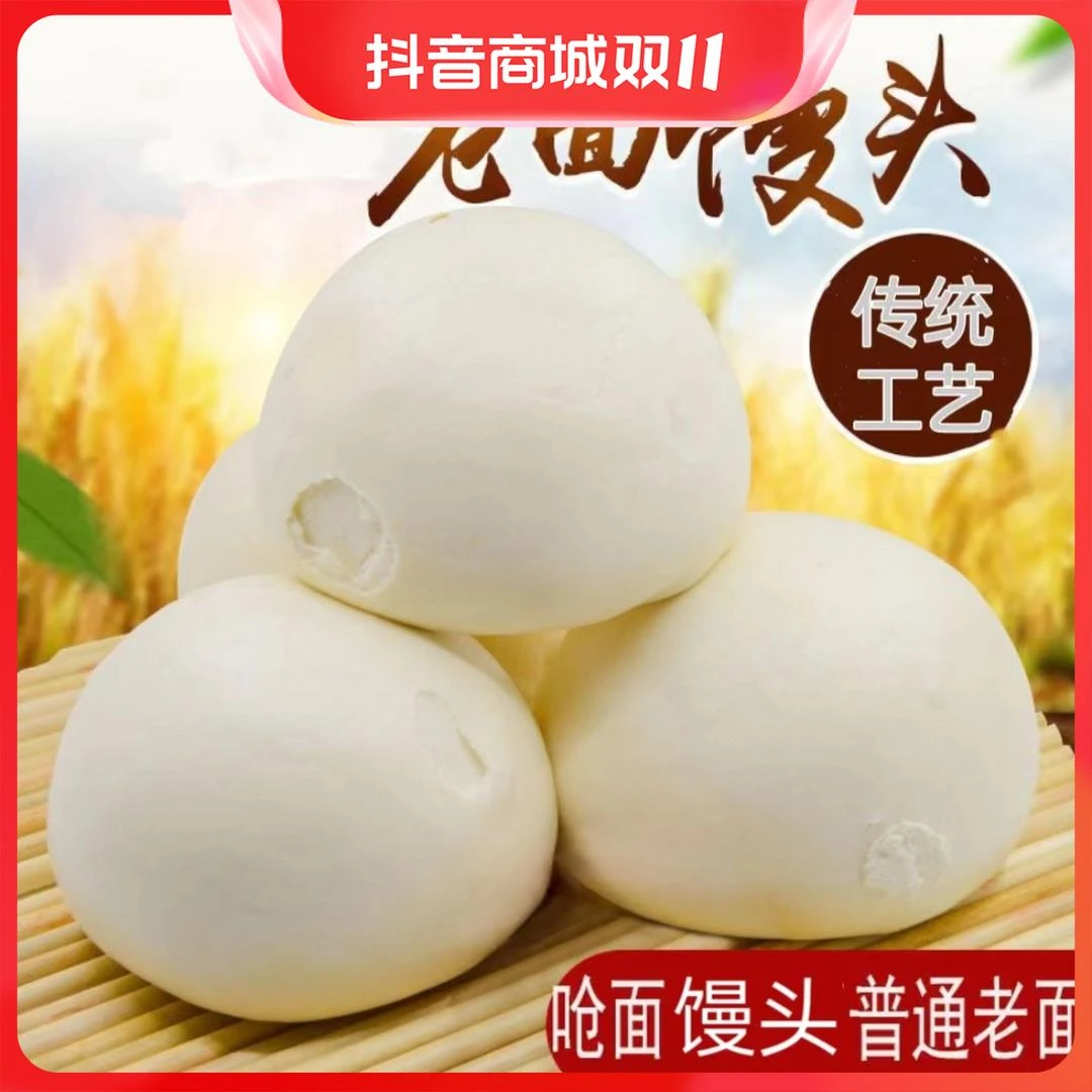 河南老面馒头北方面食老面大馒头早餐方便面食不加糖即食真空葱0g