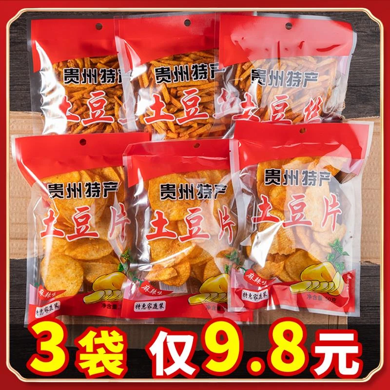 贵州特产网红小吃麻辣土豆片麻辣洋芋片香脆土豆丝小零食薯片葱0g