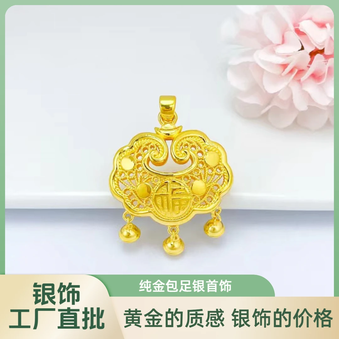 吊坠足银 吊坠足银 平安锁足银福锁福牌挂坠纯银手工国潮国风