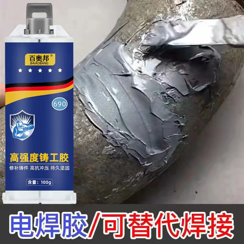 铸工胶焊接耐高温AB胶金属铁水泥打磨钻孔铸件填充油箱暖气片