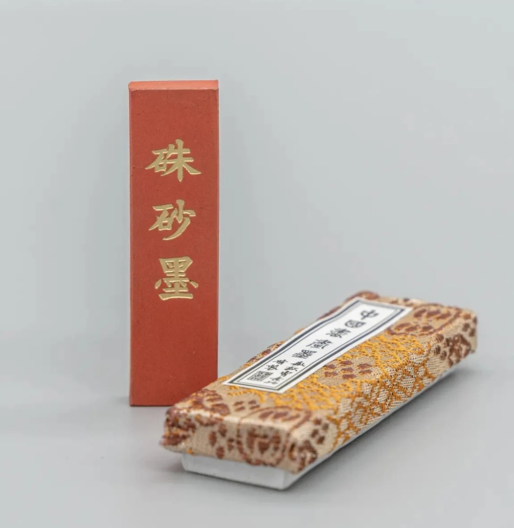 艺粟斋冯良才 朱砂墨何集