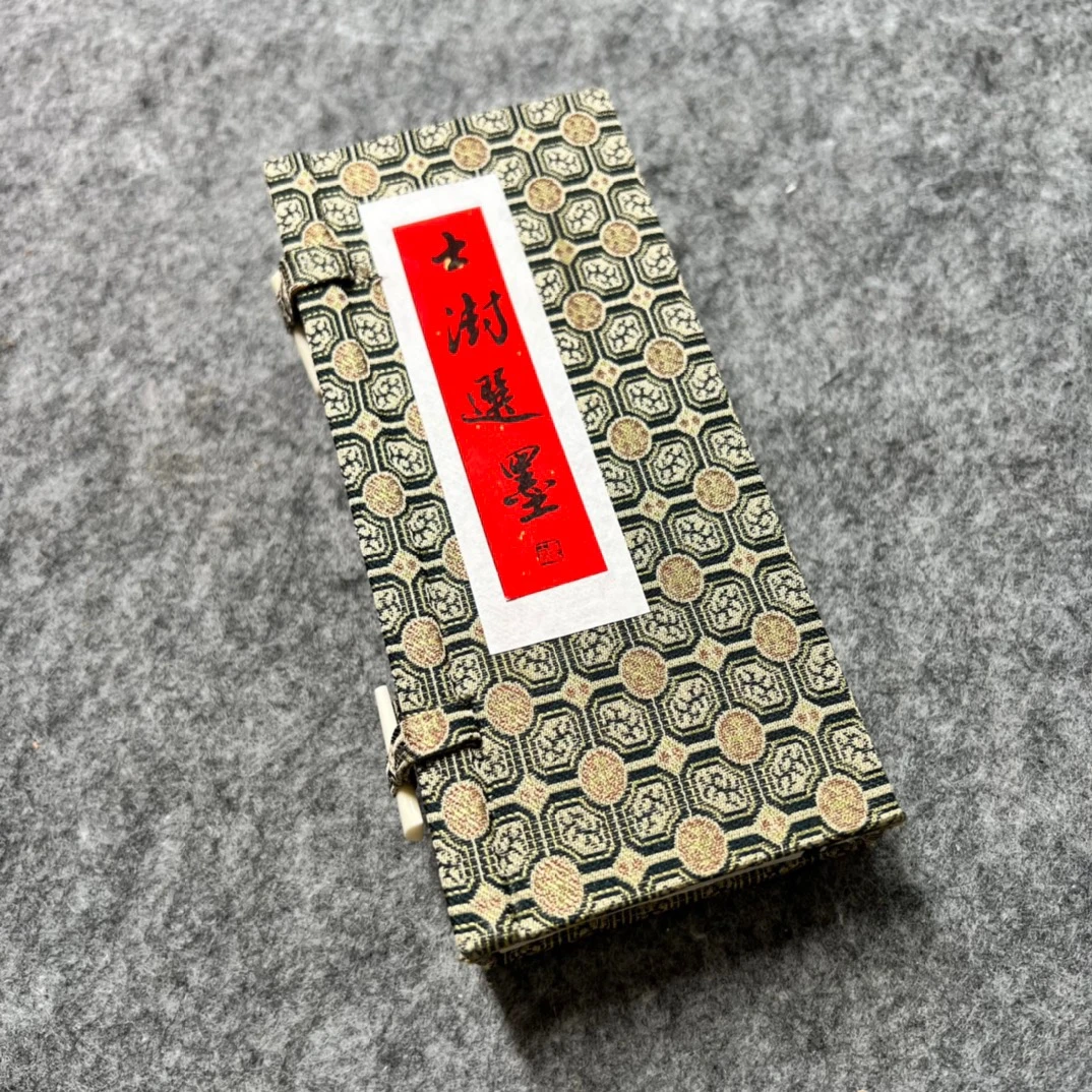 士澍选墨 苏士澍定版墨 手工灯盏油烟