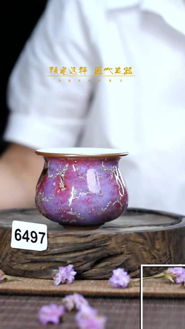 【闪购商品】河南神垕钧瓷茶杯6497