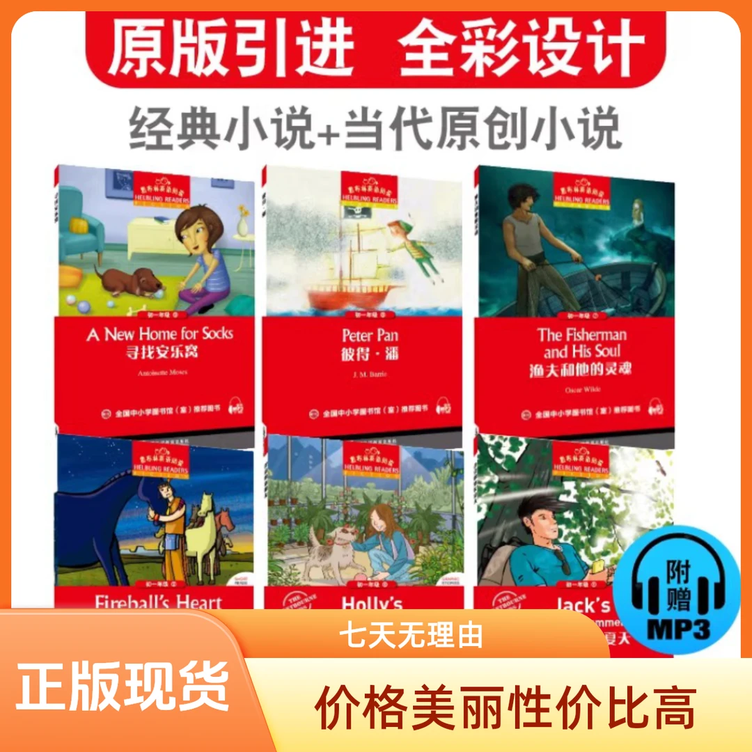 黑布林英语阅读初中初一初二初三英语听力全册课外拓展高考毕业季