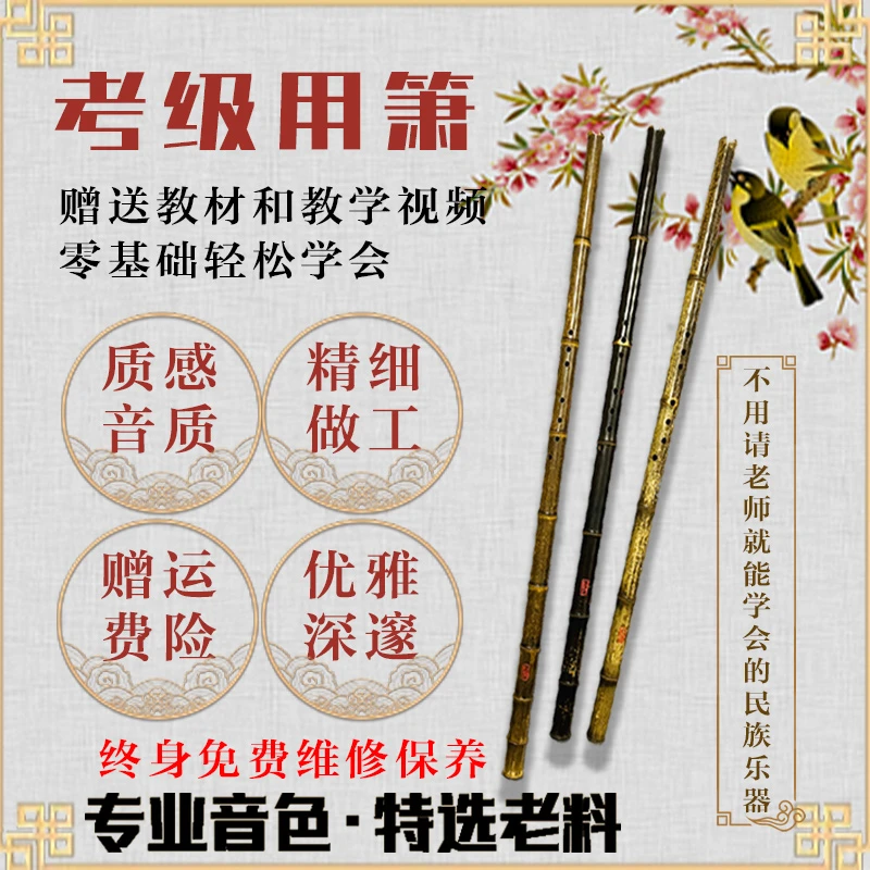 幽思380型民族吹奏乐器演奏专用箫初学必选G调精品演奏级