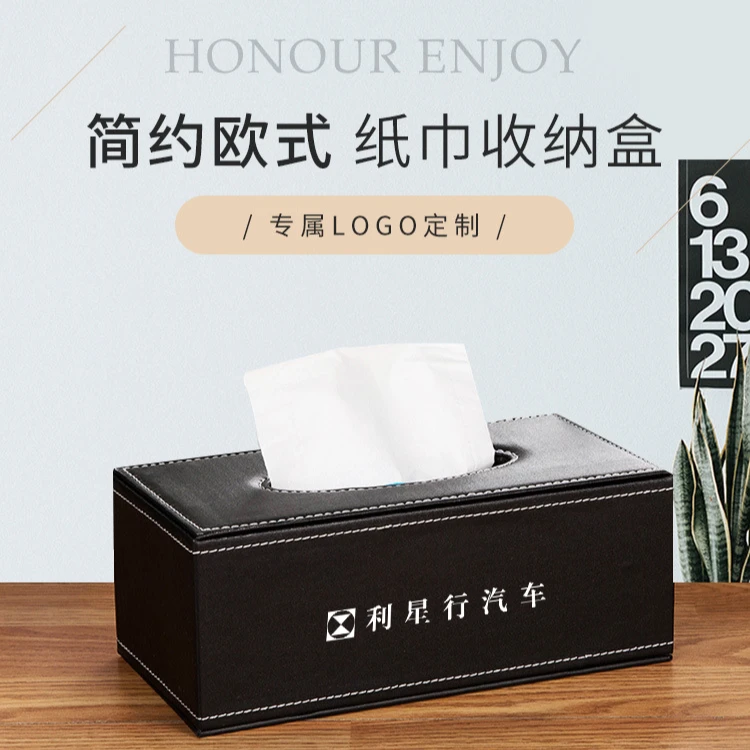 皮革纸巾盒简约家用宾馆酒店车载皮质纸抽抽纸盒