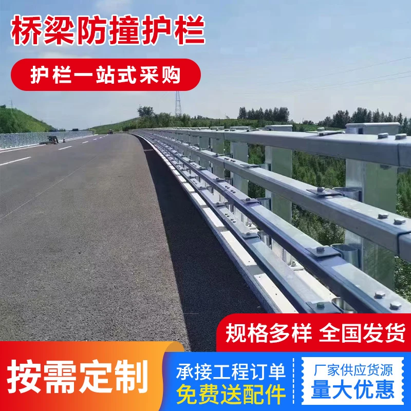 桥梁防撞护栏不锈钢固定式缓冲防护栏杆铝合金重型挡车防撞护栏