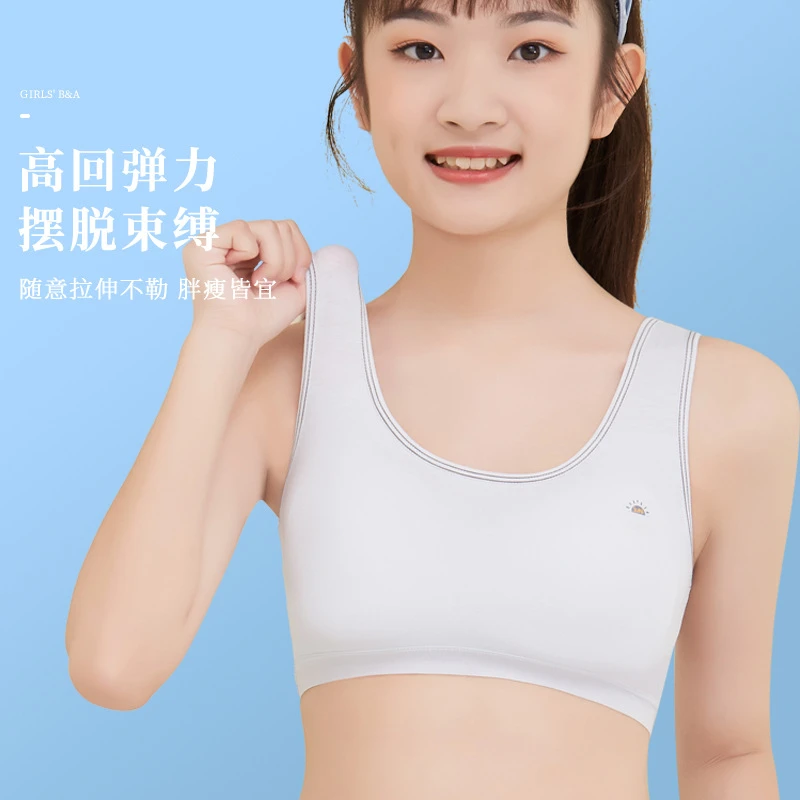 夏季无痕吊带薄款内衣女款初中生中小学生15-18岁内裤冰丝外扩MM