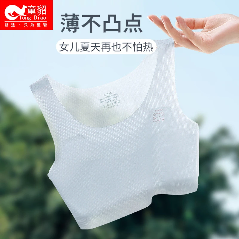 女童8-12岁背心夏天儿童背心无痕网眼吊带背心新生儿婴儿背心内穿
