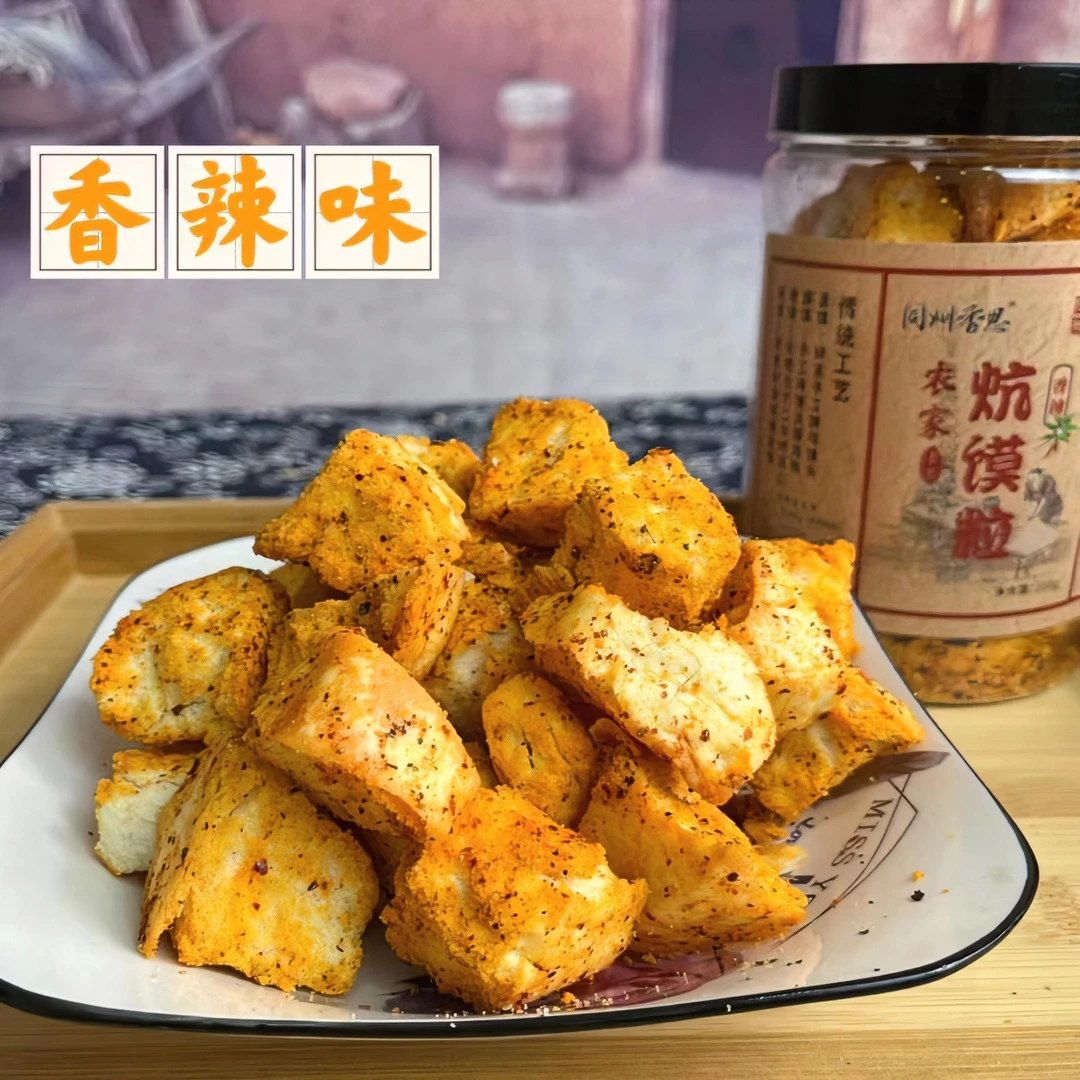 【2瓶】陕西口味农家手工炕馍粒陕西特产解馋办公室零食200g/瓶*2