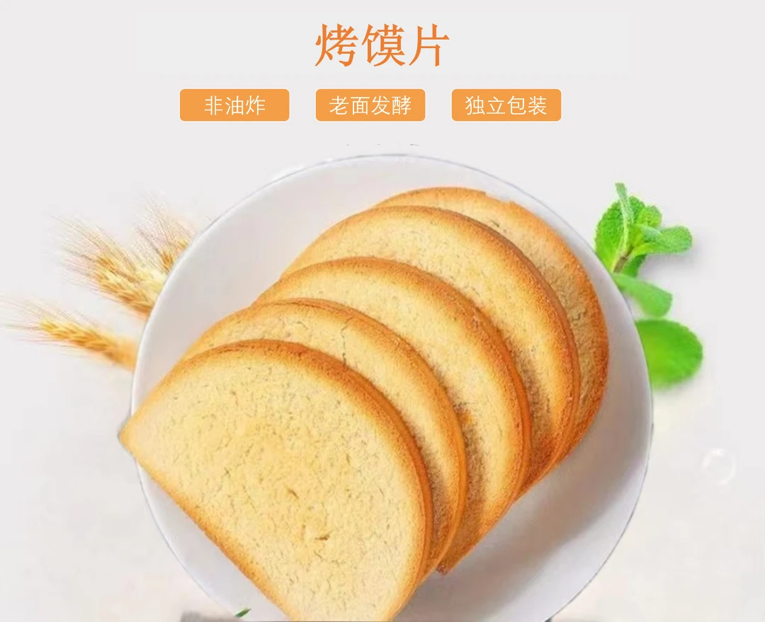 山西特产烤馍片非油炸独立包装解馋办公室零食早餐零食酥脆传统