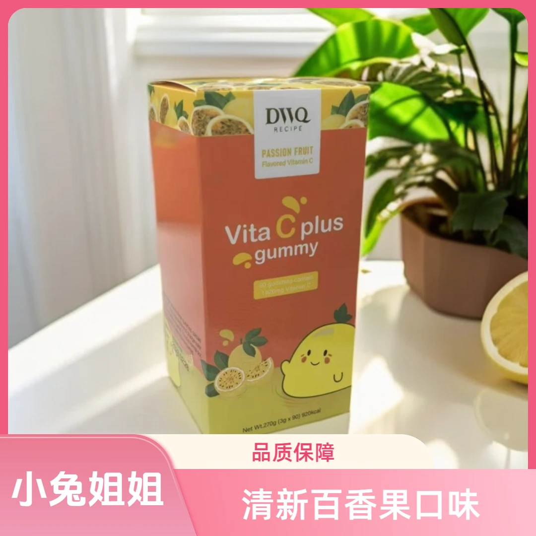 蒂维之秘百香果味软糖