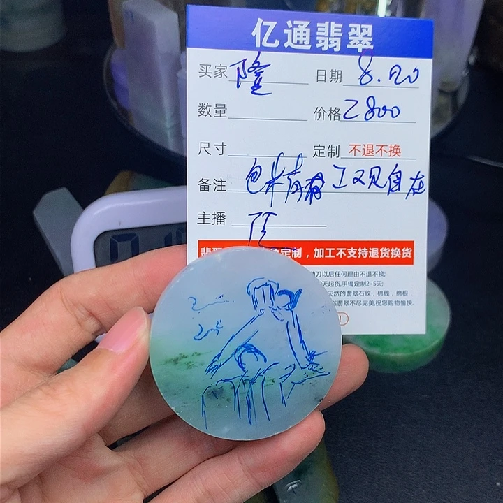 定制翡翠未镶嵌隆*海料子