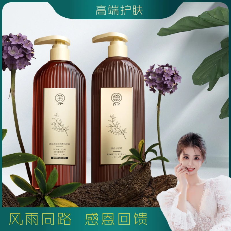 【感恩回馈大场】澳威雅防脱育发洗发露