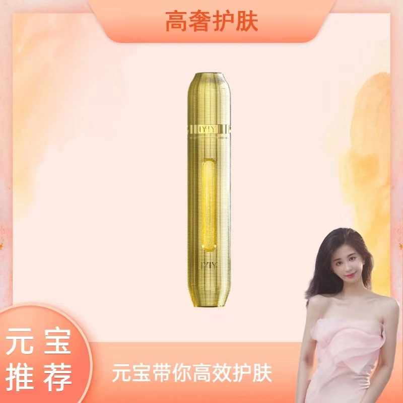 【元宝专属】IYIY逆颜抗皱赋活植物细胞黑金水