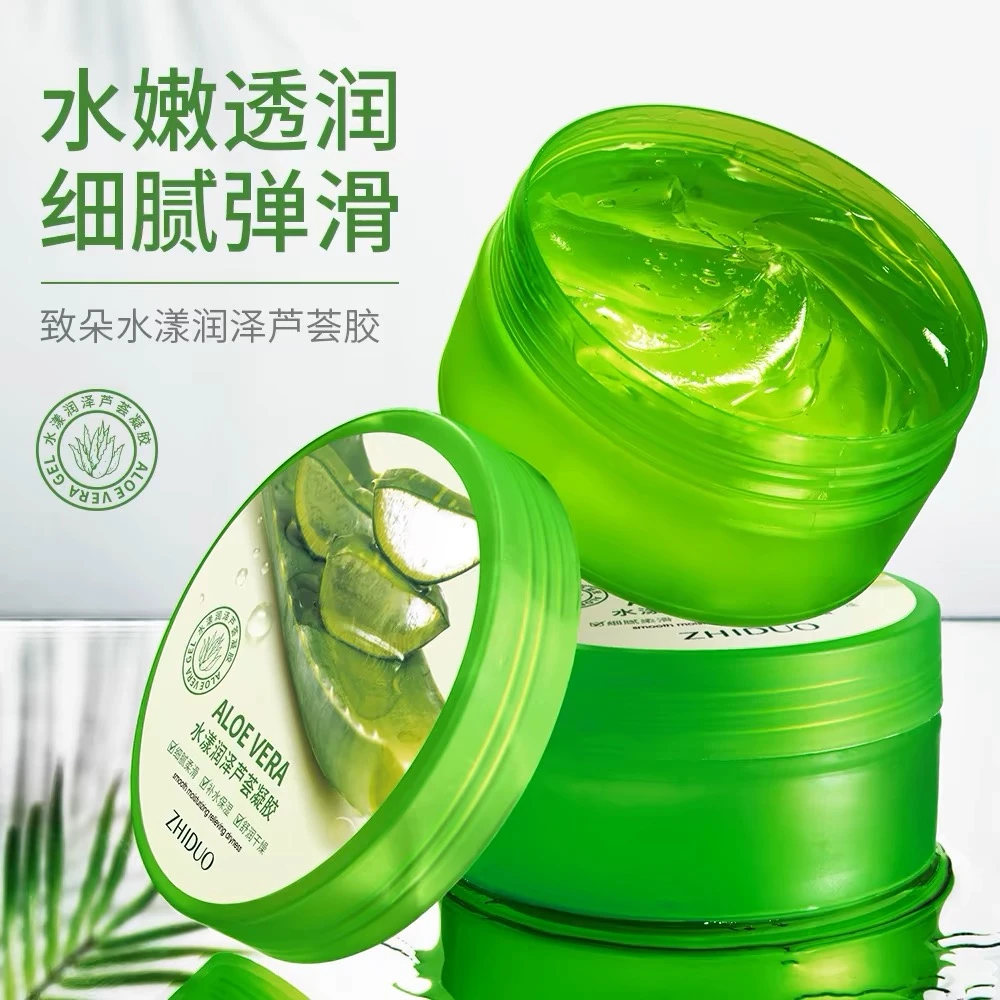 致朵水漾润泽芦荟胶男女补水保湿舒缓滋润温和凝胶