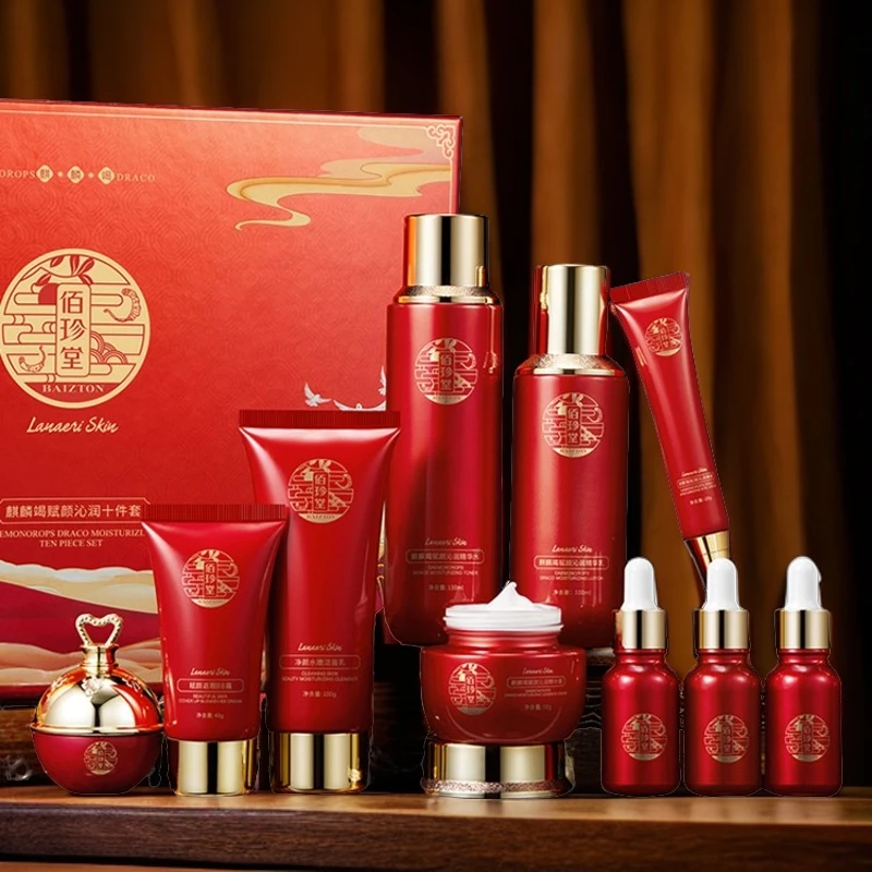 佰珍堂麒麟竭赋颜沁润十件套补水保湿提亮面部护肤品套装礼盒