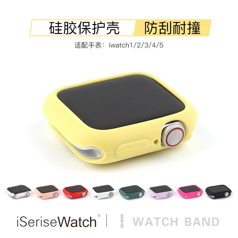 iserisewatch适用apple watch纯色表壳防摔软壳糖果色保护百搭tpu