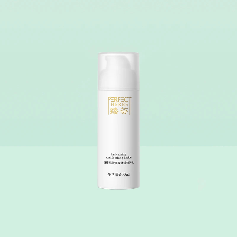 臻荟焕颜舒缓修护乳液敏感乳补水乳液