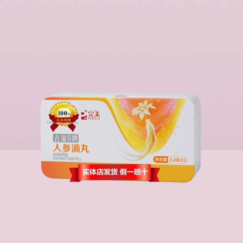 人参滴丸 吉福参人参滴丸