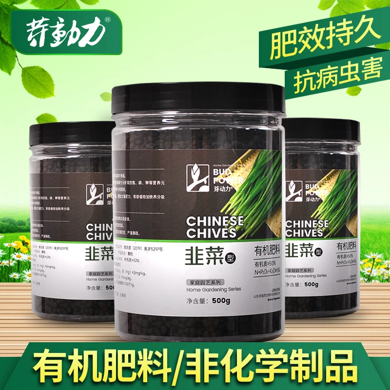 （爆款热销）韭菜专用肥料蔬菜底肥基肥