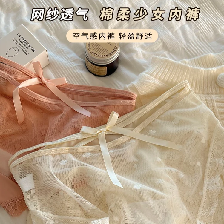 轻奢缎面蕾丝舒适性感少女夏季无痕中腰纯欲风抗菌裆女三角裤透气