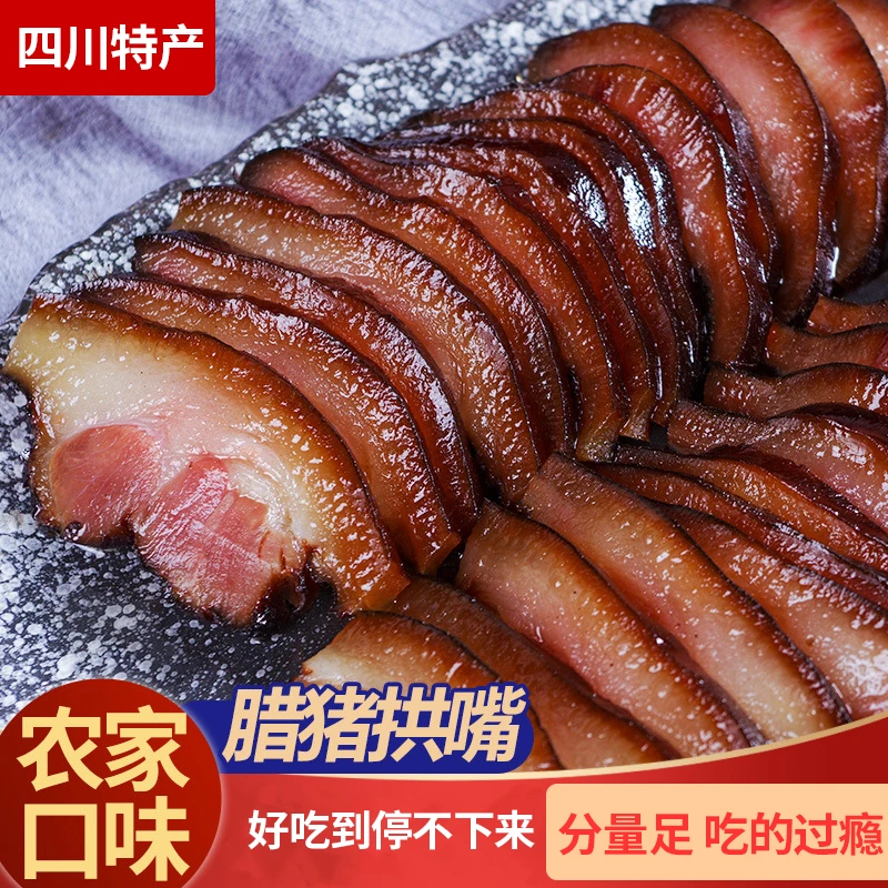 羌蜀味北川烟熏腊猪拱嘴 四川柴火烟熏猪鼻 羌族传统工艺古法真空